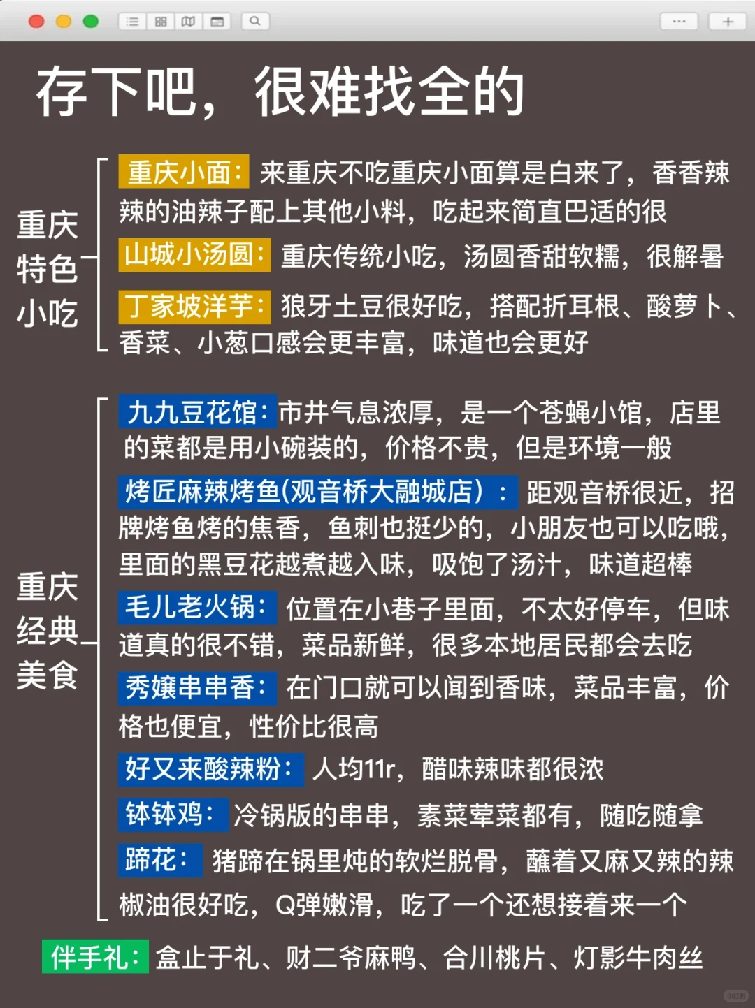 已老实，9-10月去重庆的姐妹们听我一劝！