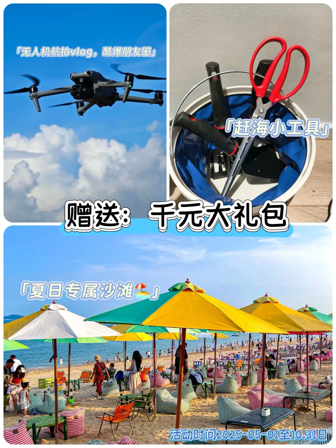 🔥🌊【青岛4天3晚封神！海鲜自由+5A暴击💥】