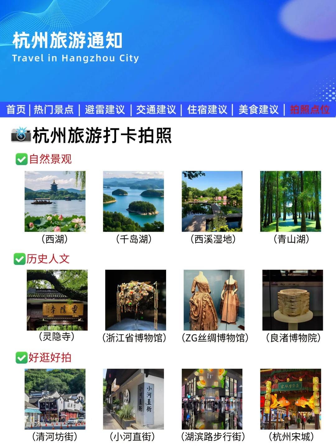 杭州刚回！幸好出发前看到了这篇