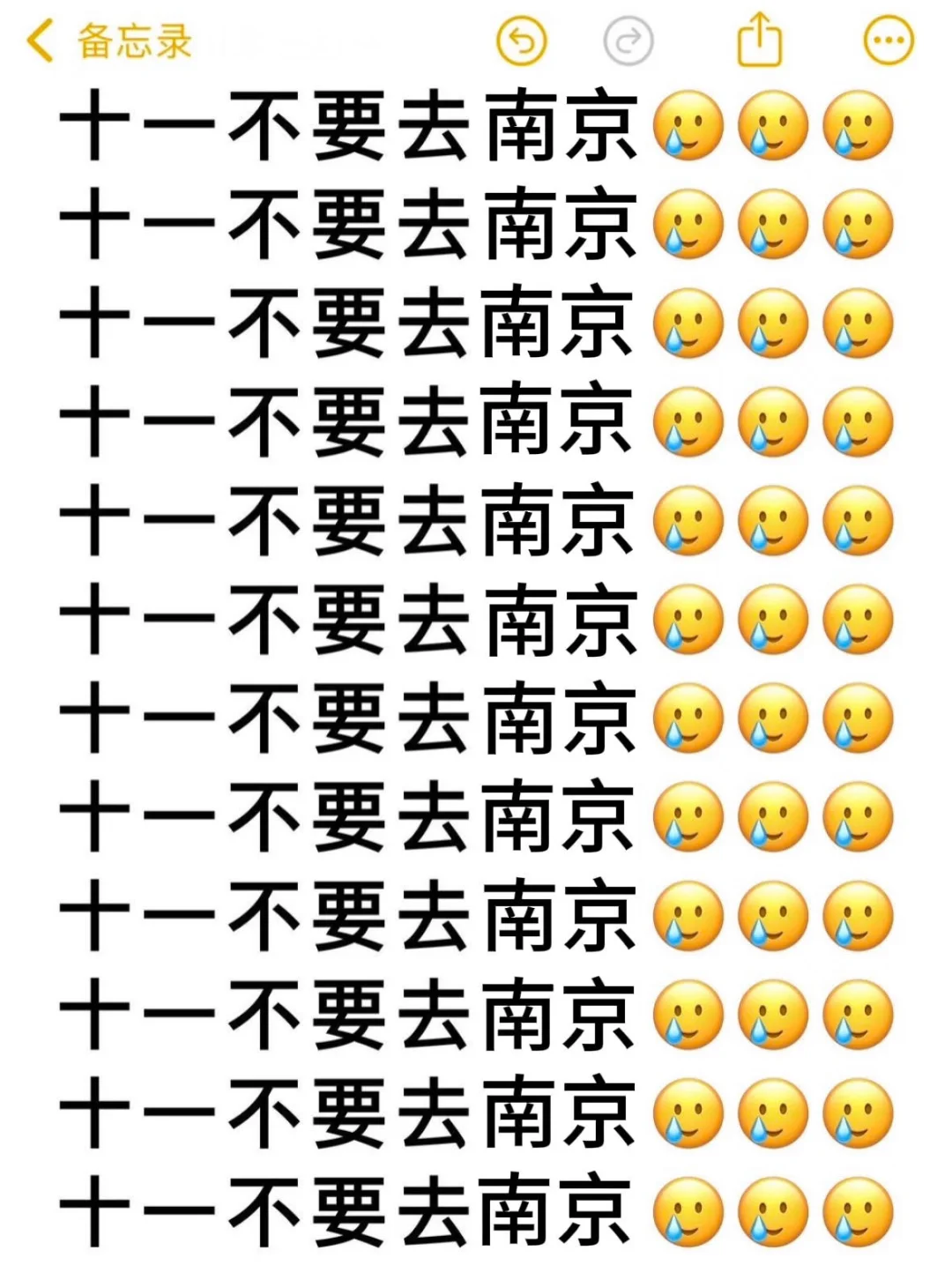 写给国庆去南京旅游的姐妹👭超全避💣！！