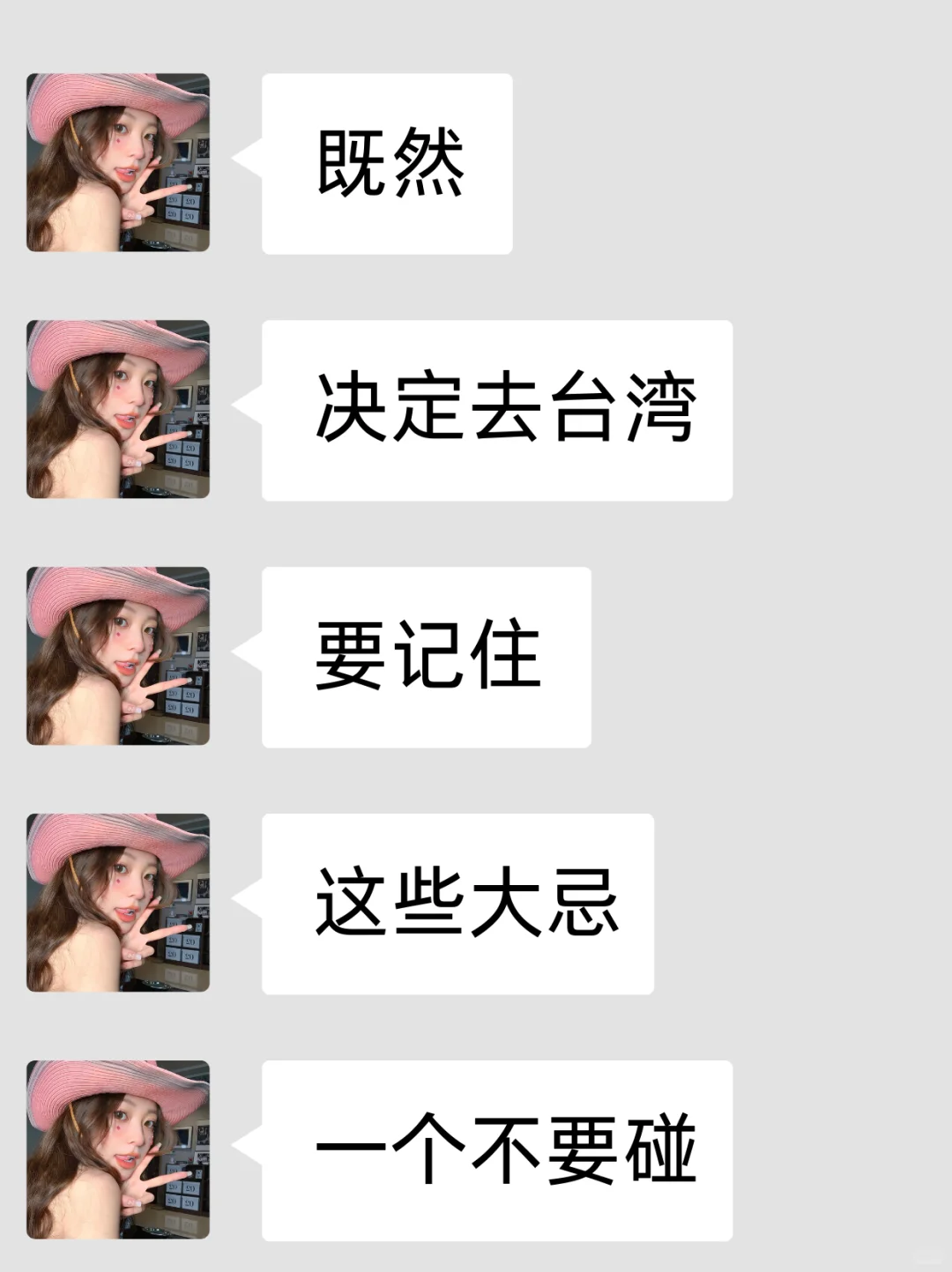 台湾会惩罚每一个不提前做功课的人！！