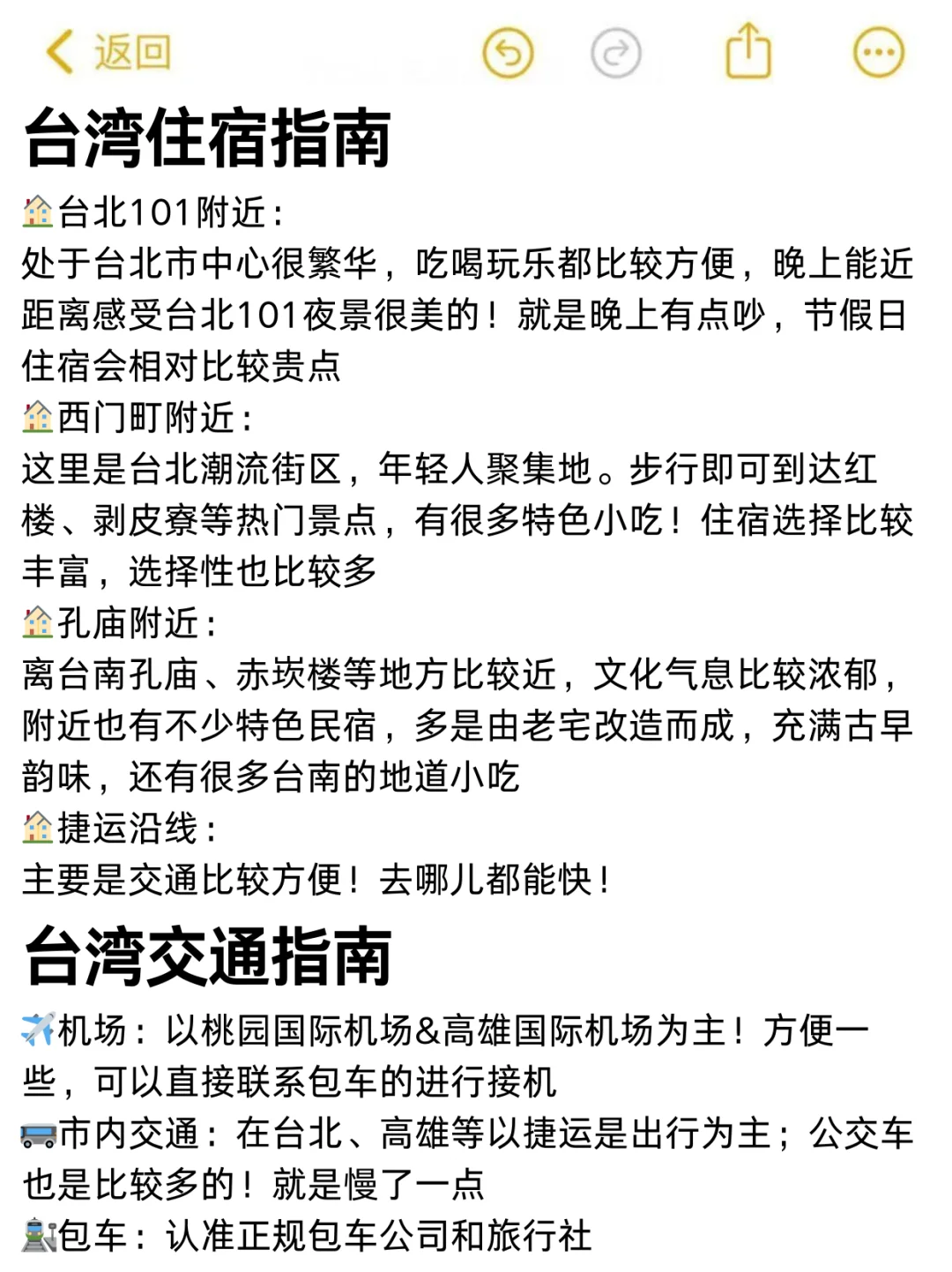 台湾会惩罚每一个不提前做功课的人！！
