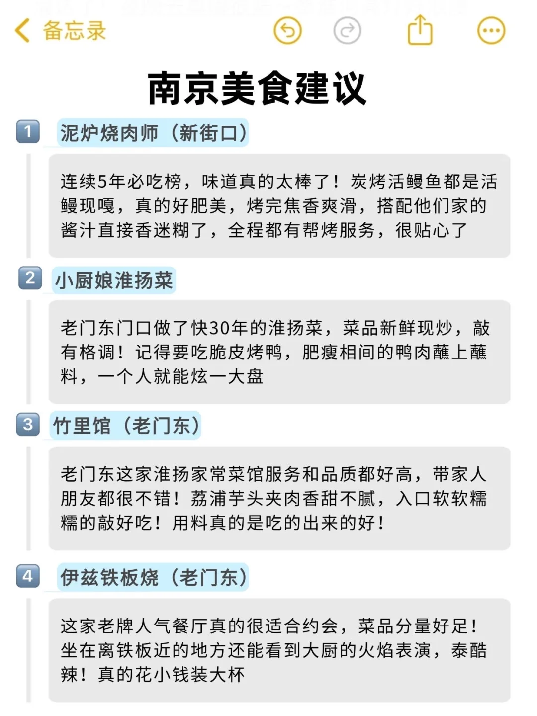 写给国庆去南京旅游的姐妹👭超全避💣！！