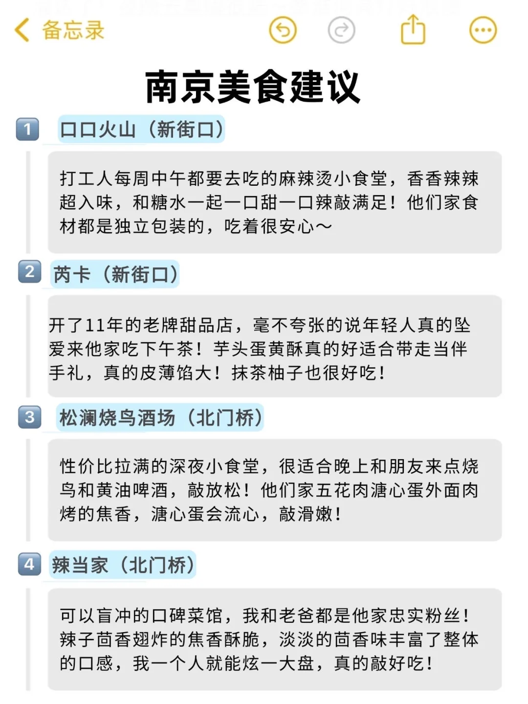 写给国庆去南京旅游的姐妹👭超全避💣！！