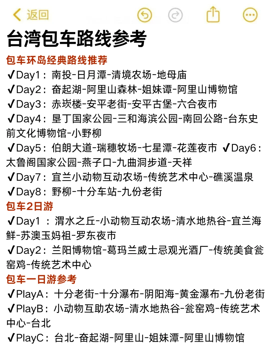 台湾会惩罚每一个不提前做功课的人！！