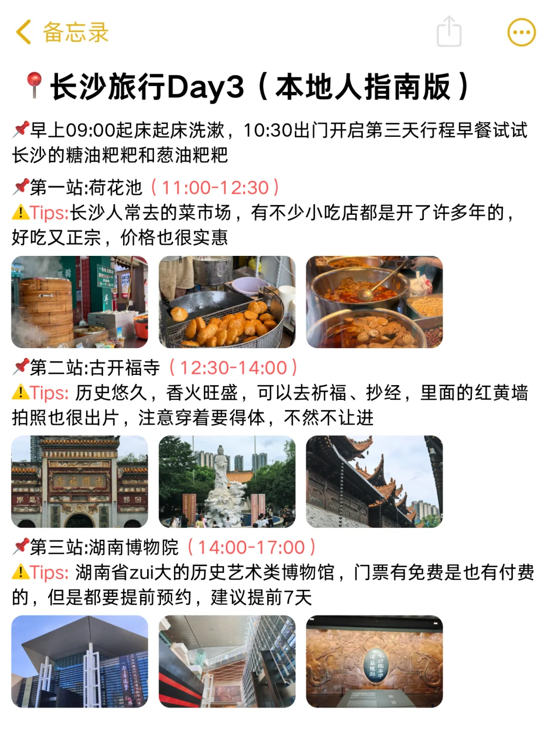 决定了!国庆就去长沙!长沙保姆级不排队攻略