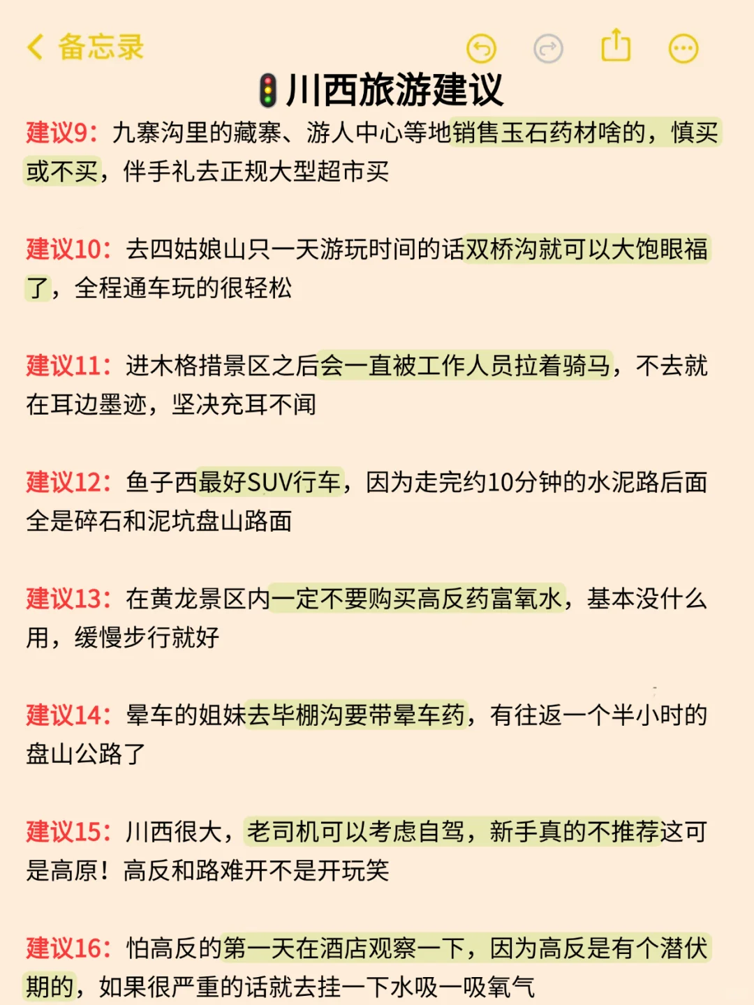 刚从川西回来，能救一个是一个...听劝！😭