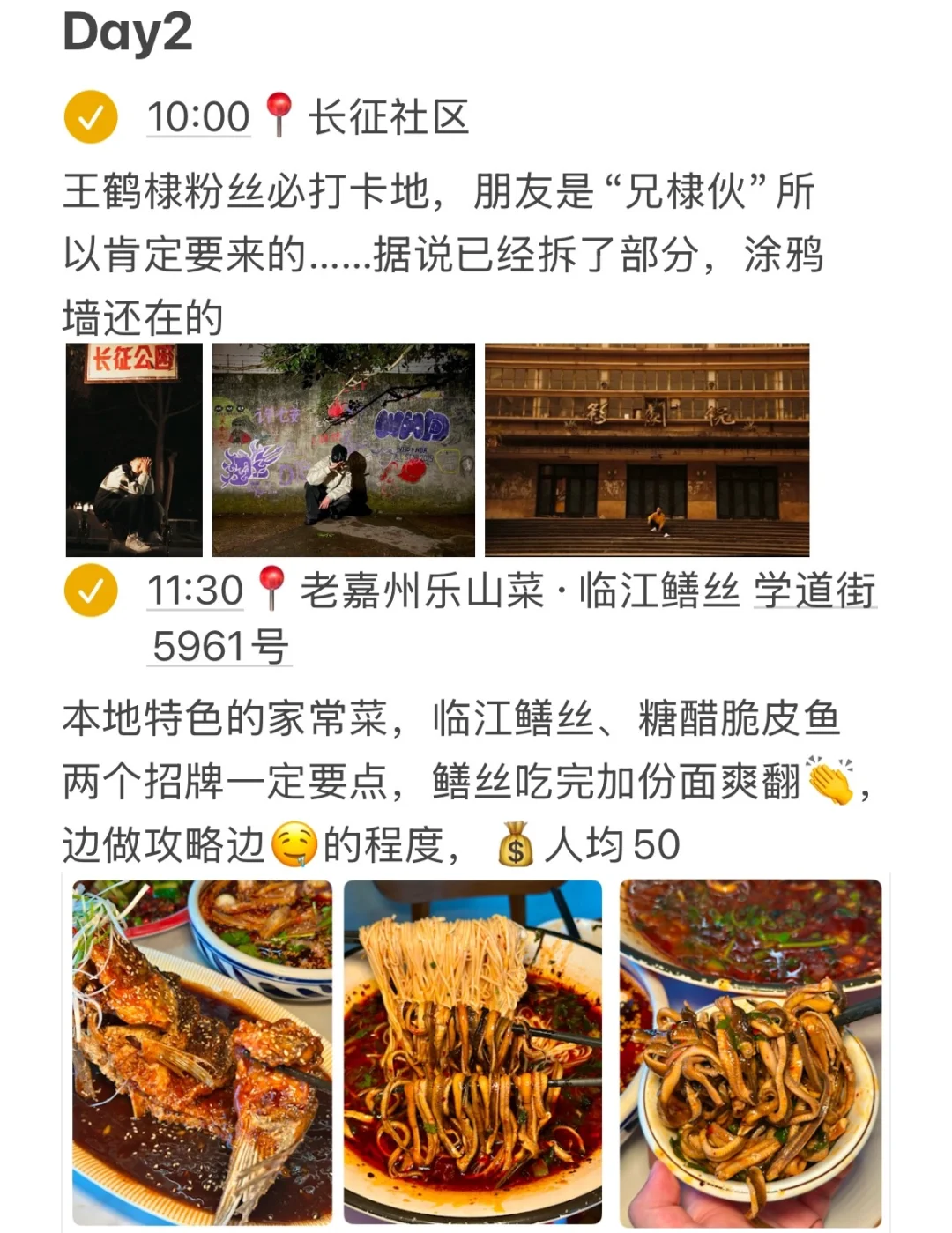 国庆去乐山，对自己做的攻略满意得睡不着！！
