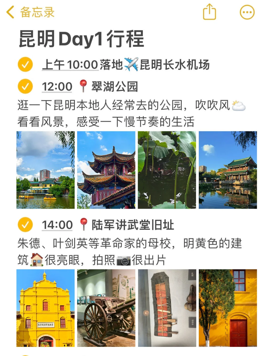 📍昆明已回！J人三天两晚攻略！满意‼️