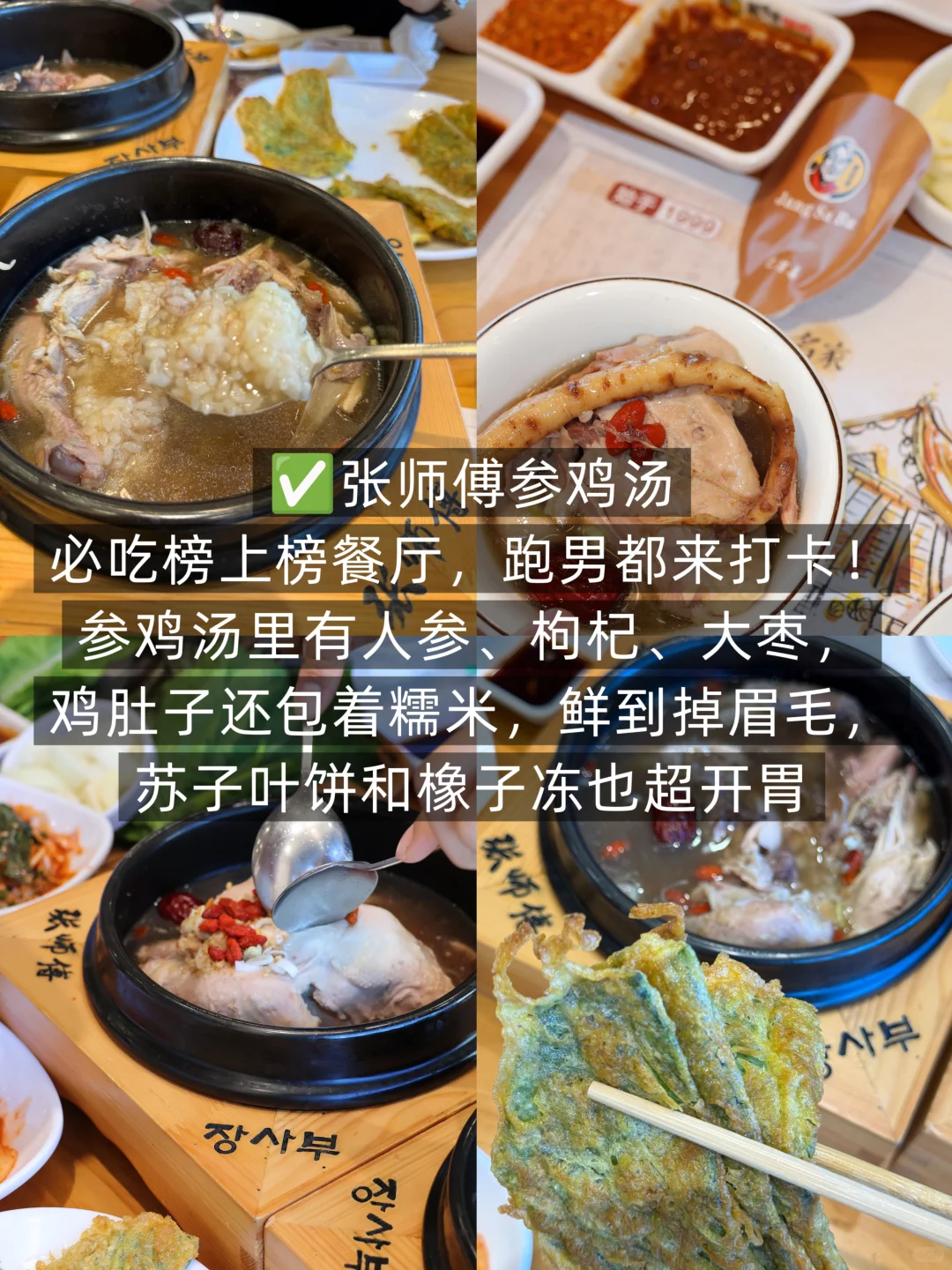 十一逃离人潮!延吉小众旅游不踩雷攻略