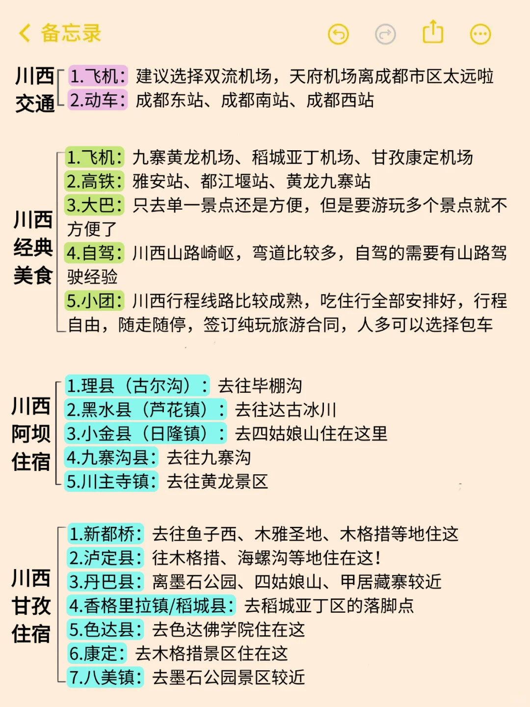 刚从川西回来，能救一个是一个...听劝！😭