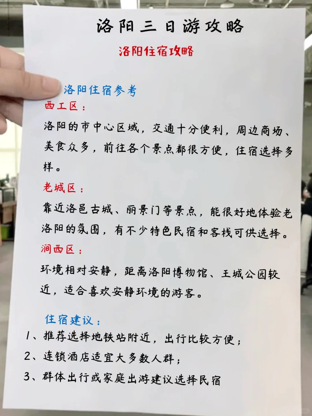 国庆洛阳手写攻略‼️看完这篇再出发😍