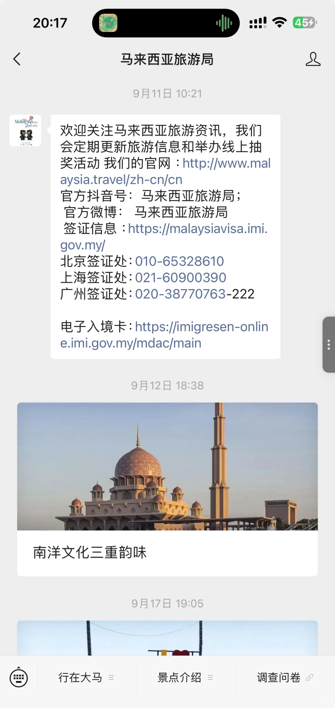 ✈️马来西亚旅游攻略|人均6000 吉隆坡➕亚庇