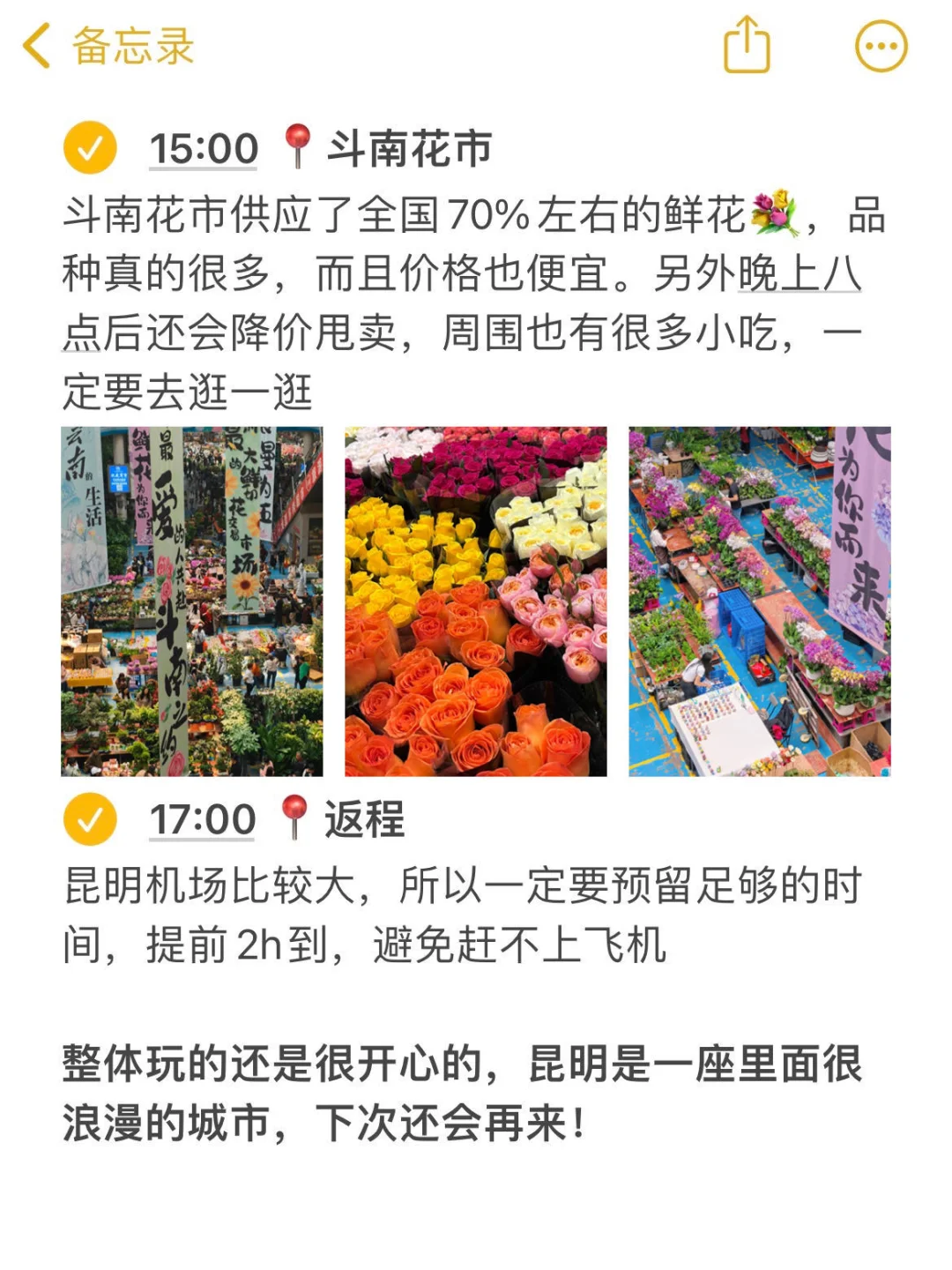 📍昆明已回！J人三天两晚攻略！满意‼️