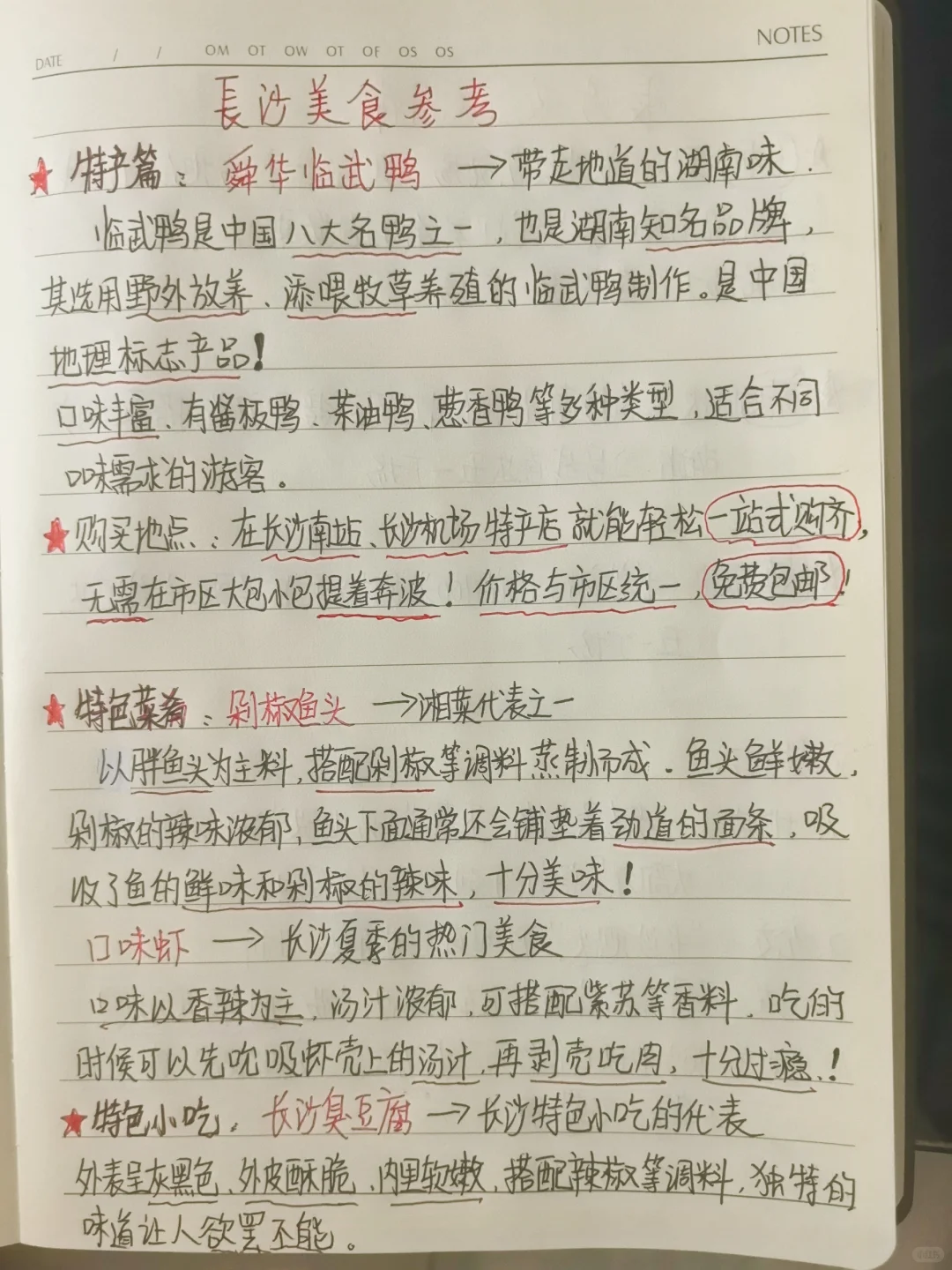 暑假长沙保姆级攻略|第一次来真的别乱跑
