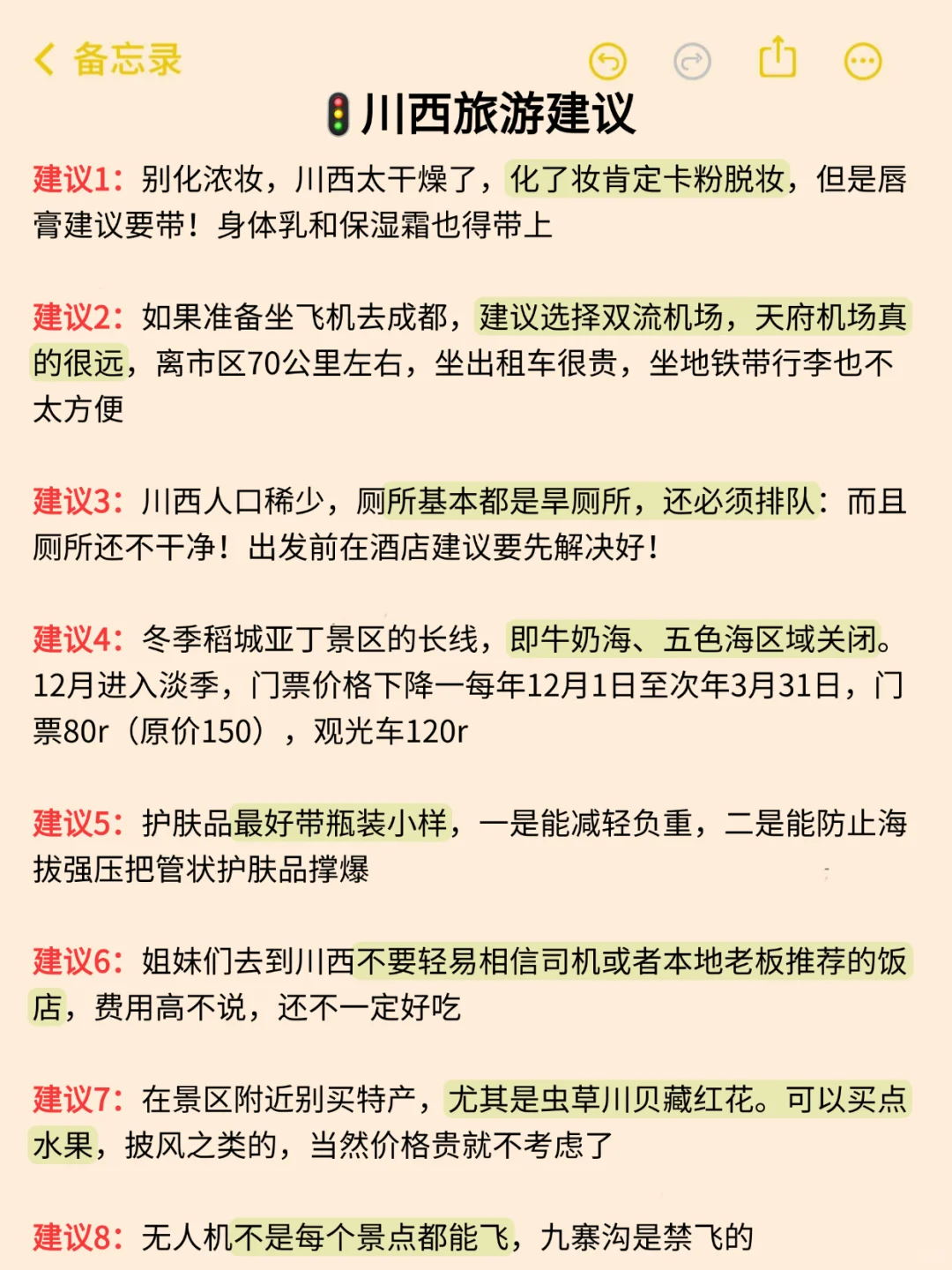 刚从川西回来，能救一个是一个...听劝！😭
