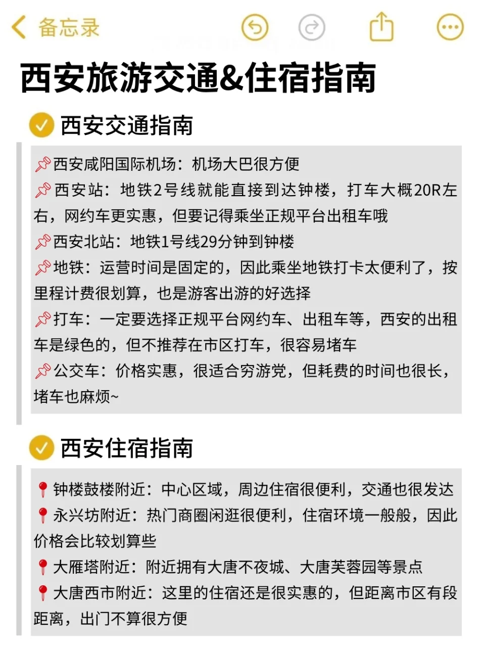 西安旅游刚回...💔能救一个是一个