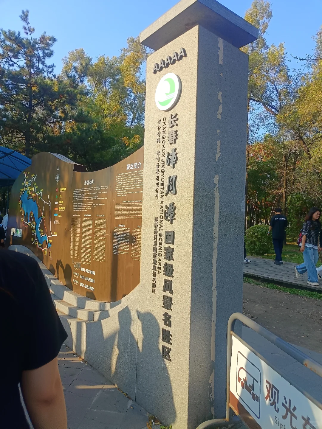 长春旅游攻略