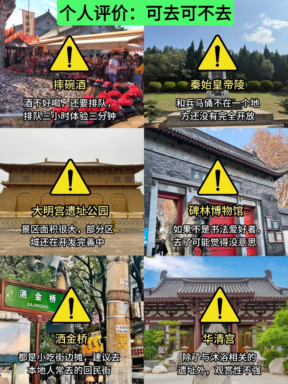 西安旅游刚回...💔能救一个是一个