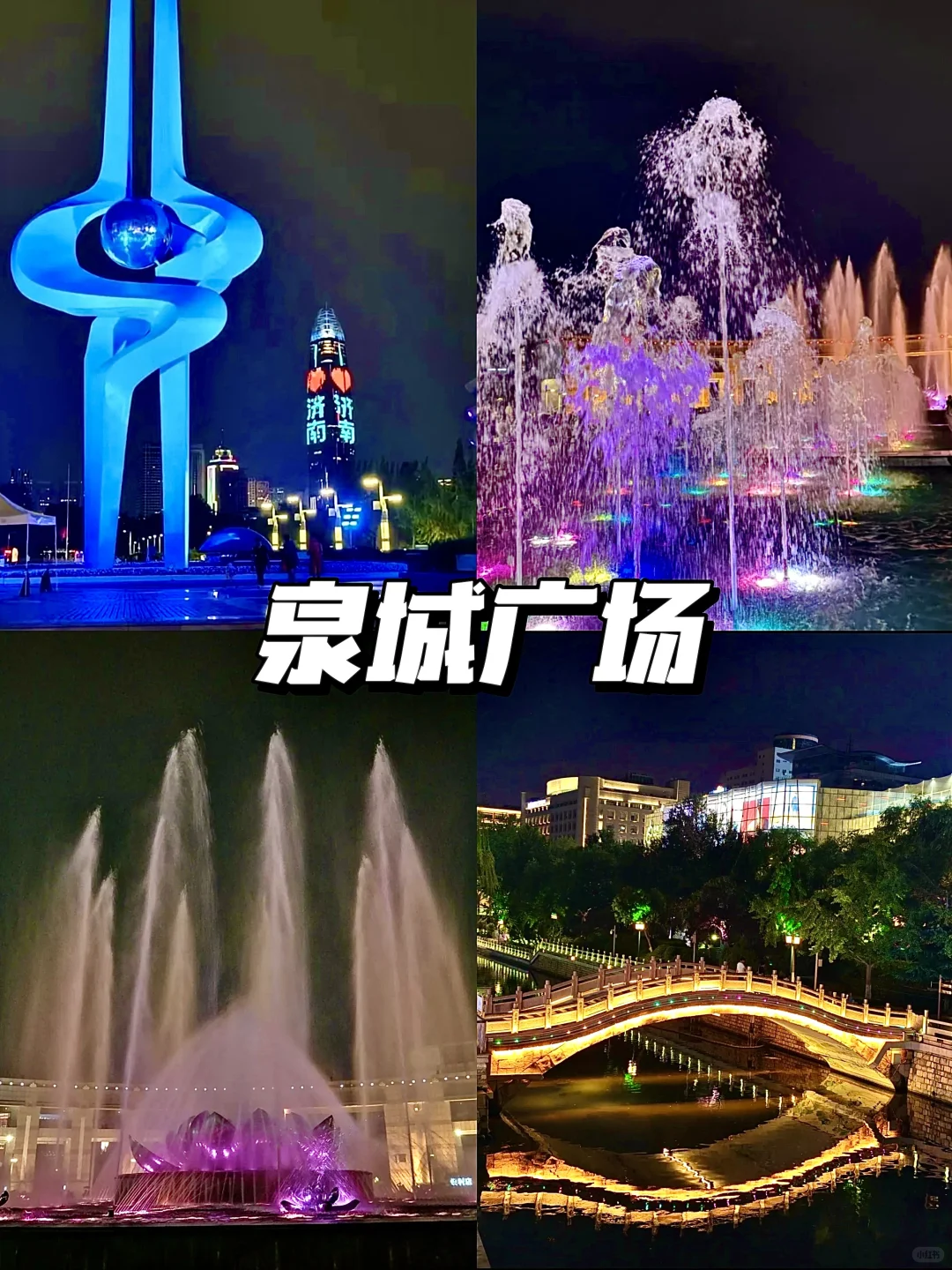 国庆千万不要来济南！（附避坑游玩攻略）