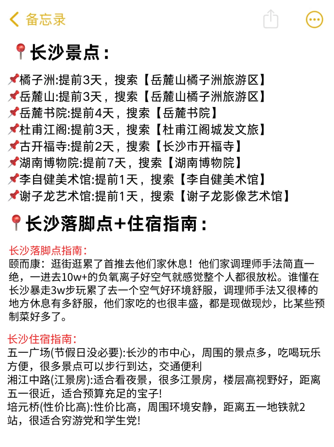 决定了!国庆就去长沙!长沙保姆级不排队攻略