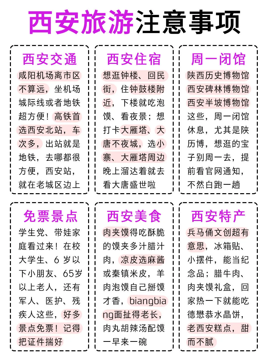 西安会惩罚每一个不提前予约的人😭