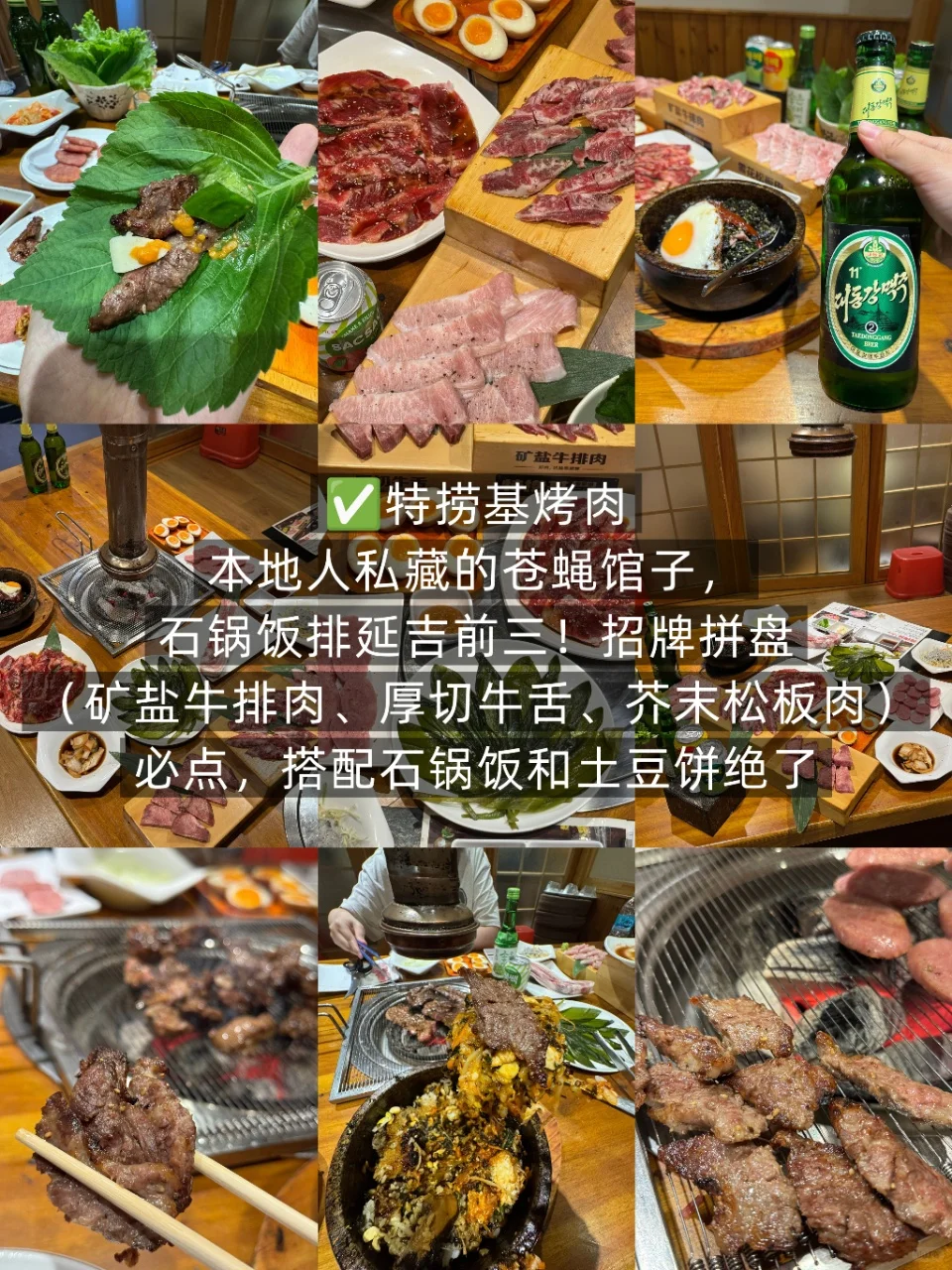 十一逃离人潮!延吉小众旅游不踩雷攻略