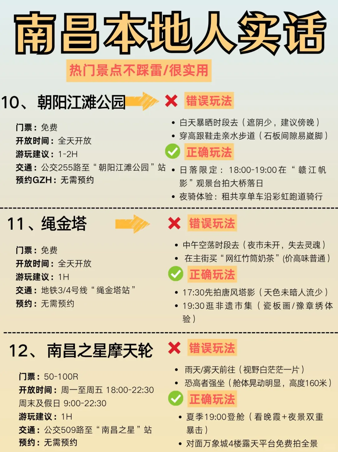 去南昌前，听点不一样的大实话吧…