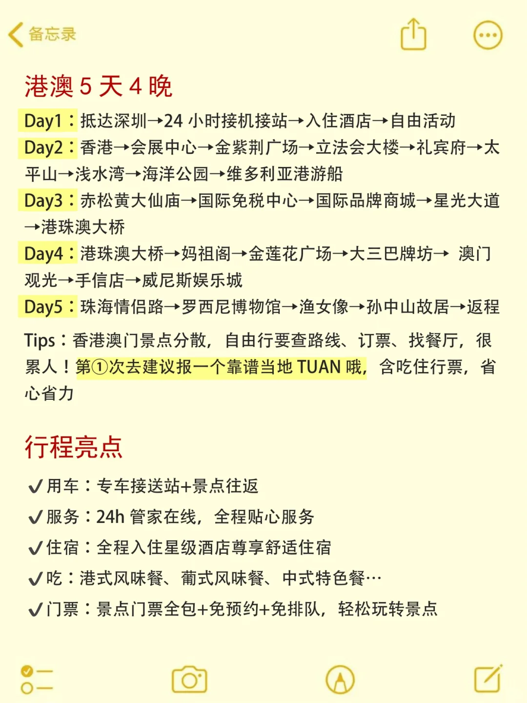 港澳去了7次,真心建议9-10月要去玩的姐妹..