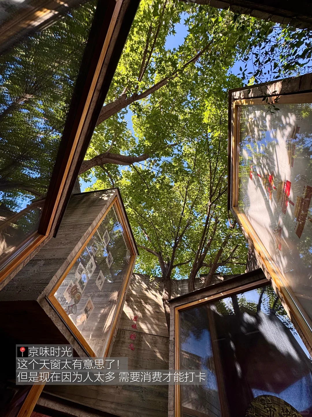 北京初秋 舒服的一条citywalk路线（前门版）