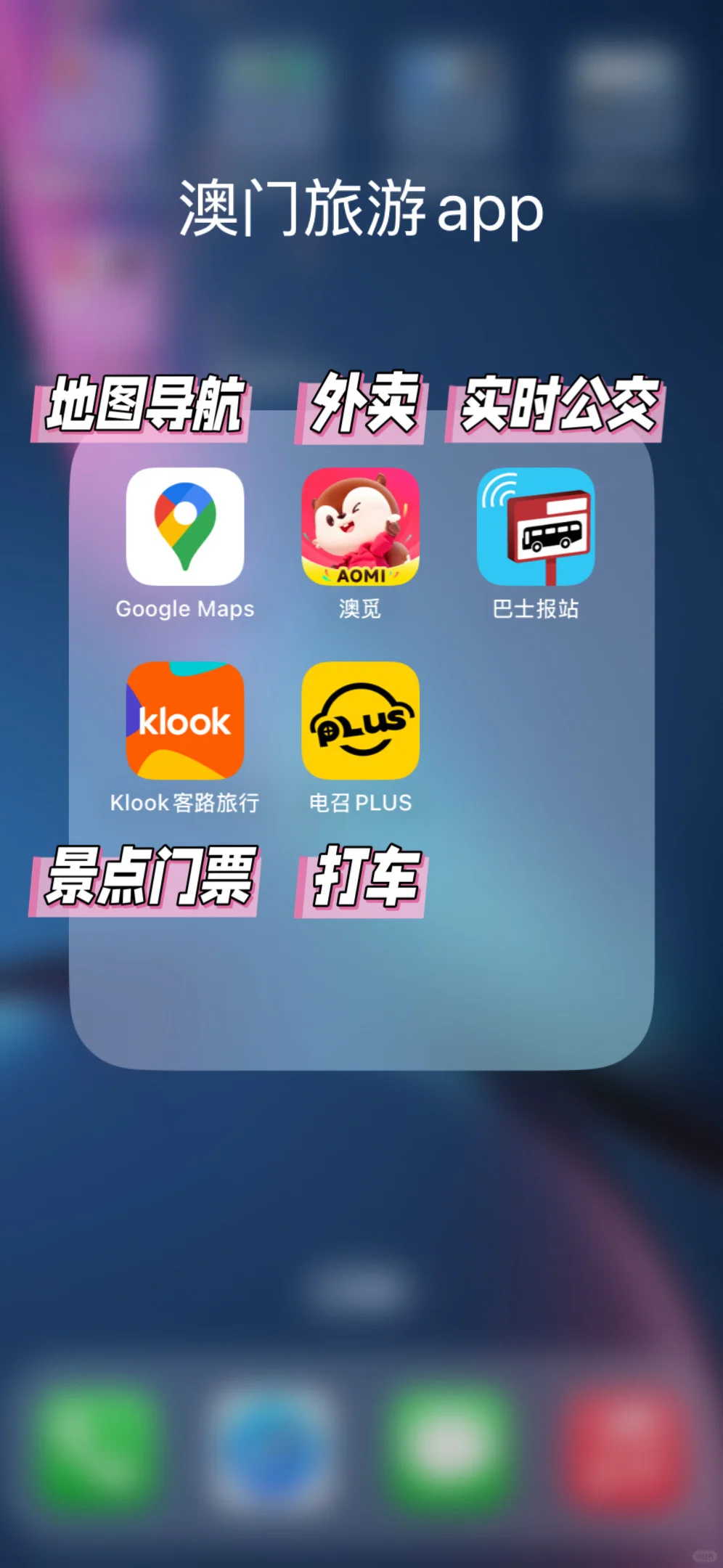 第一次来澳门，需要准备什么，看这篇就够了！