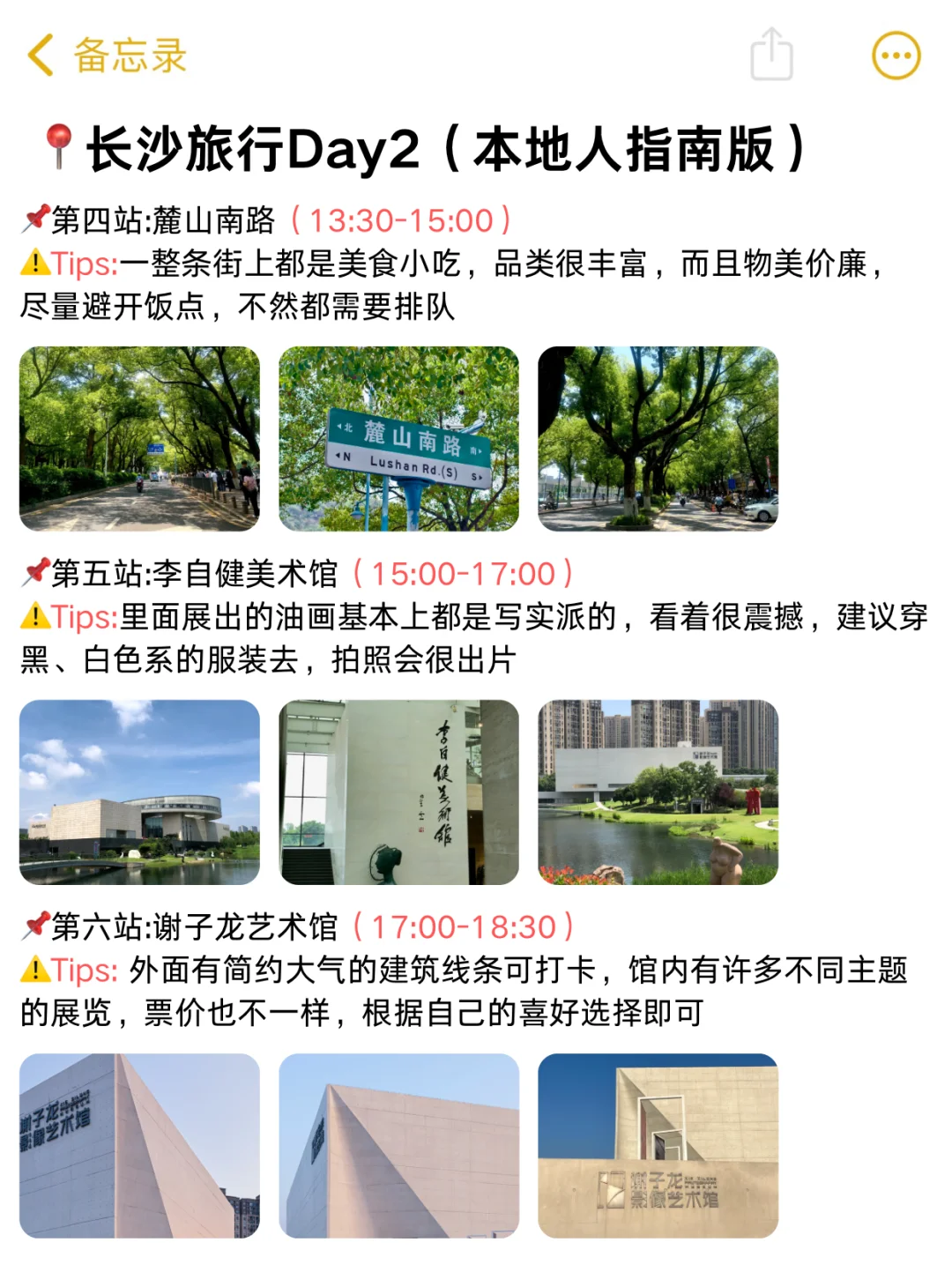 决定了!国庆就去长沙!长沙保姆级不排队攻略