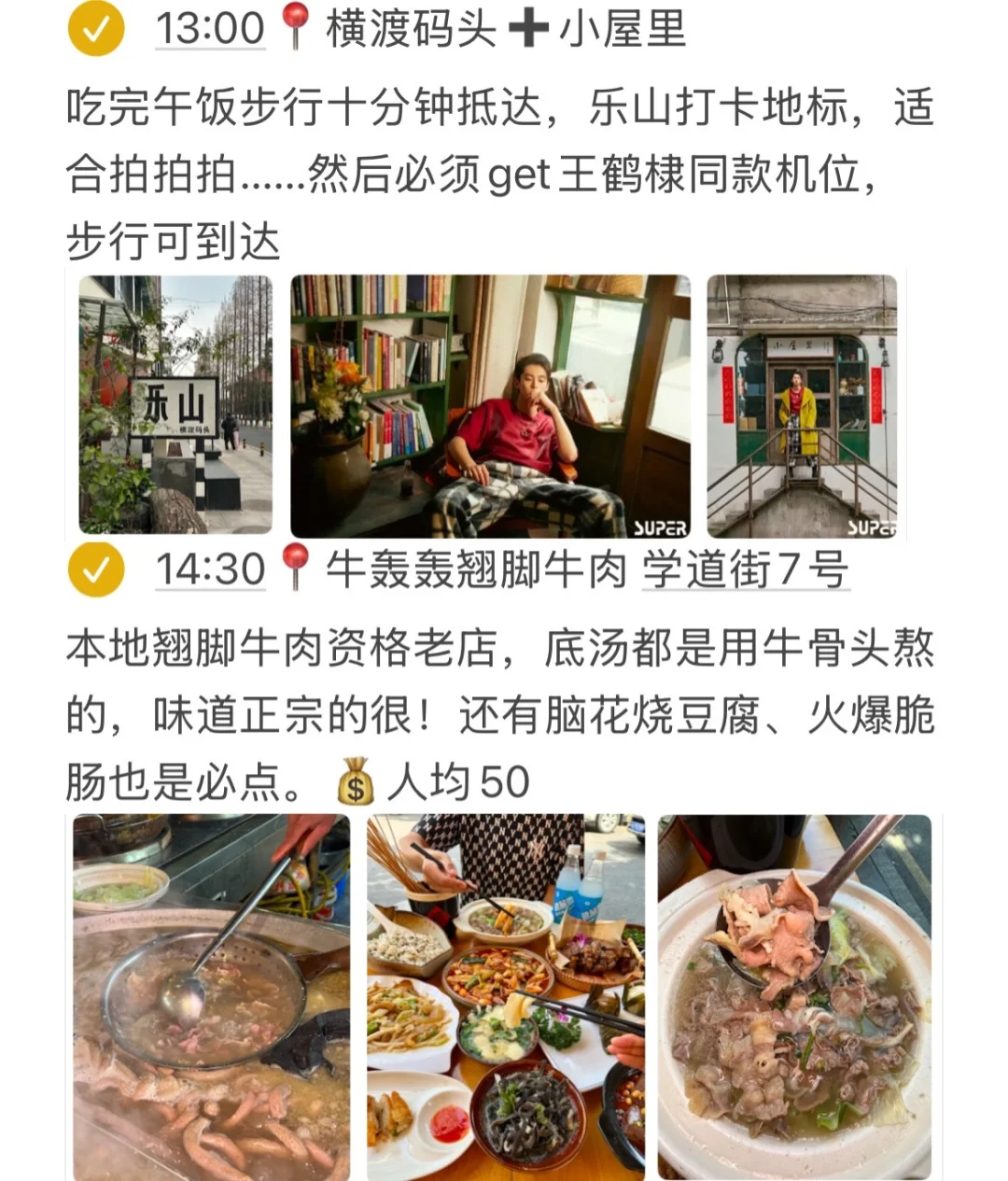 国庆去乐山，对自己做的攻略满意得睡不着！！