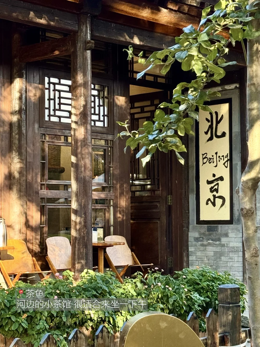 北京初秋 舒服的一条citywalk路线（前门版）