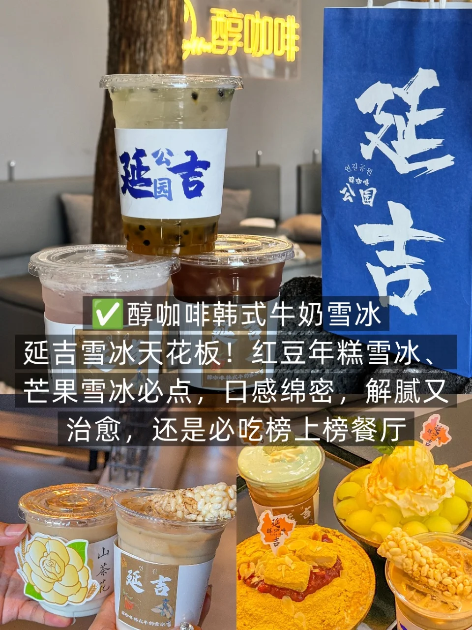 十一逃离人潮!延吉小众旅游不踩雷攻略