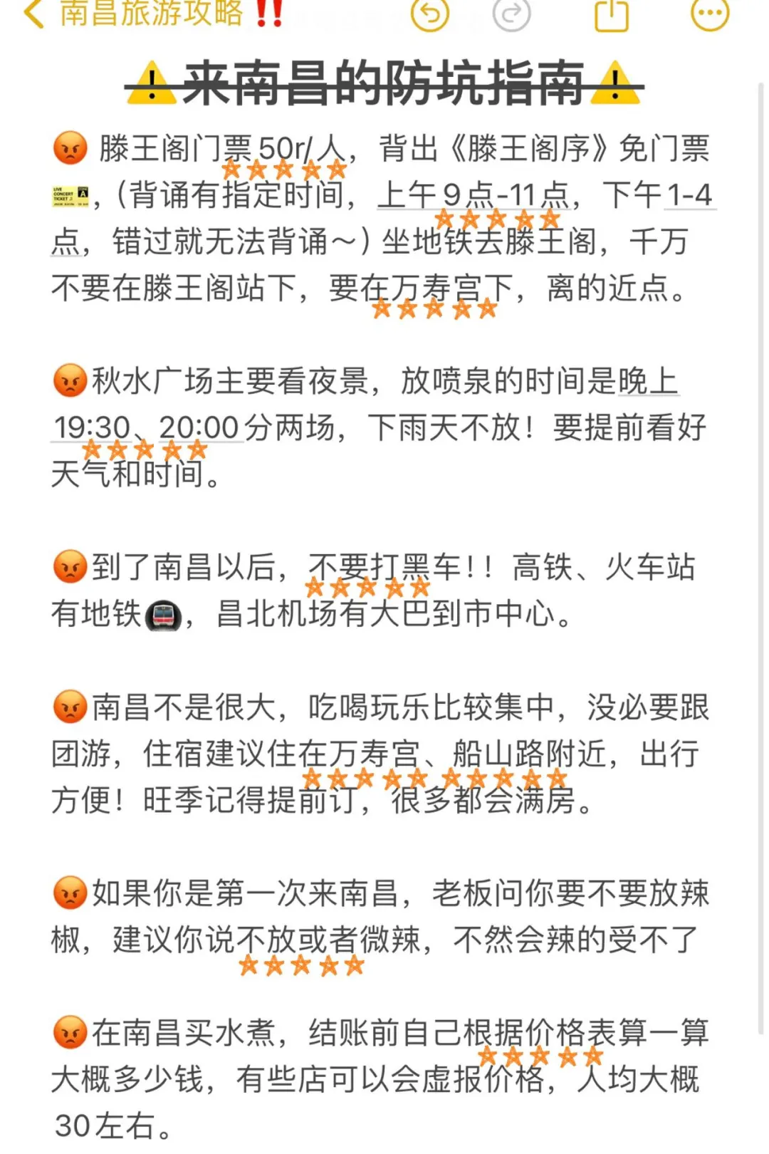 去南昌前，听点不一样的大实话吧…