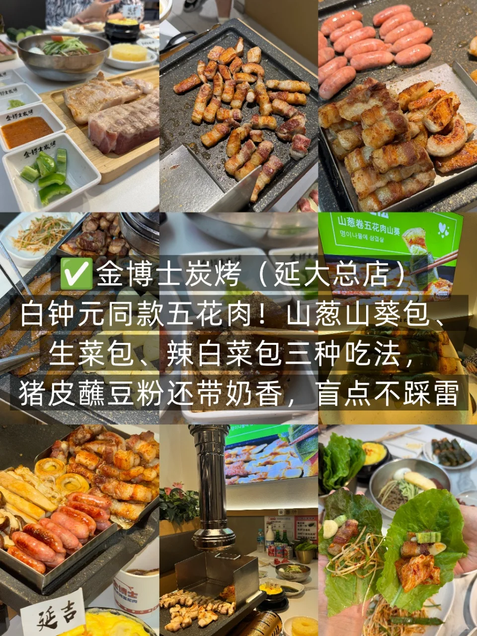 十一逃离人潮!延吉小众旅游不踩雷攻略