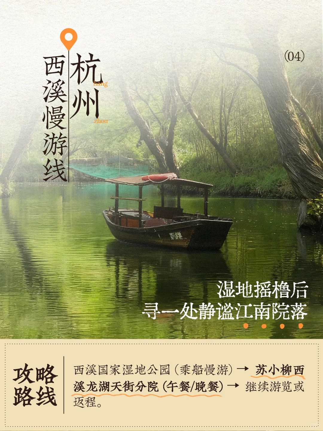 抄作业‼️长假直接复制这条旅游攻略