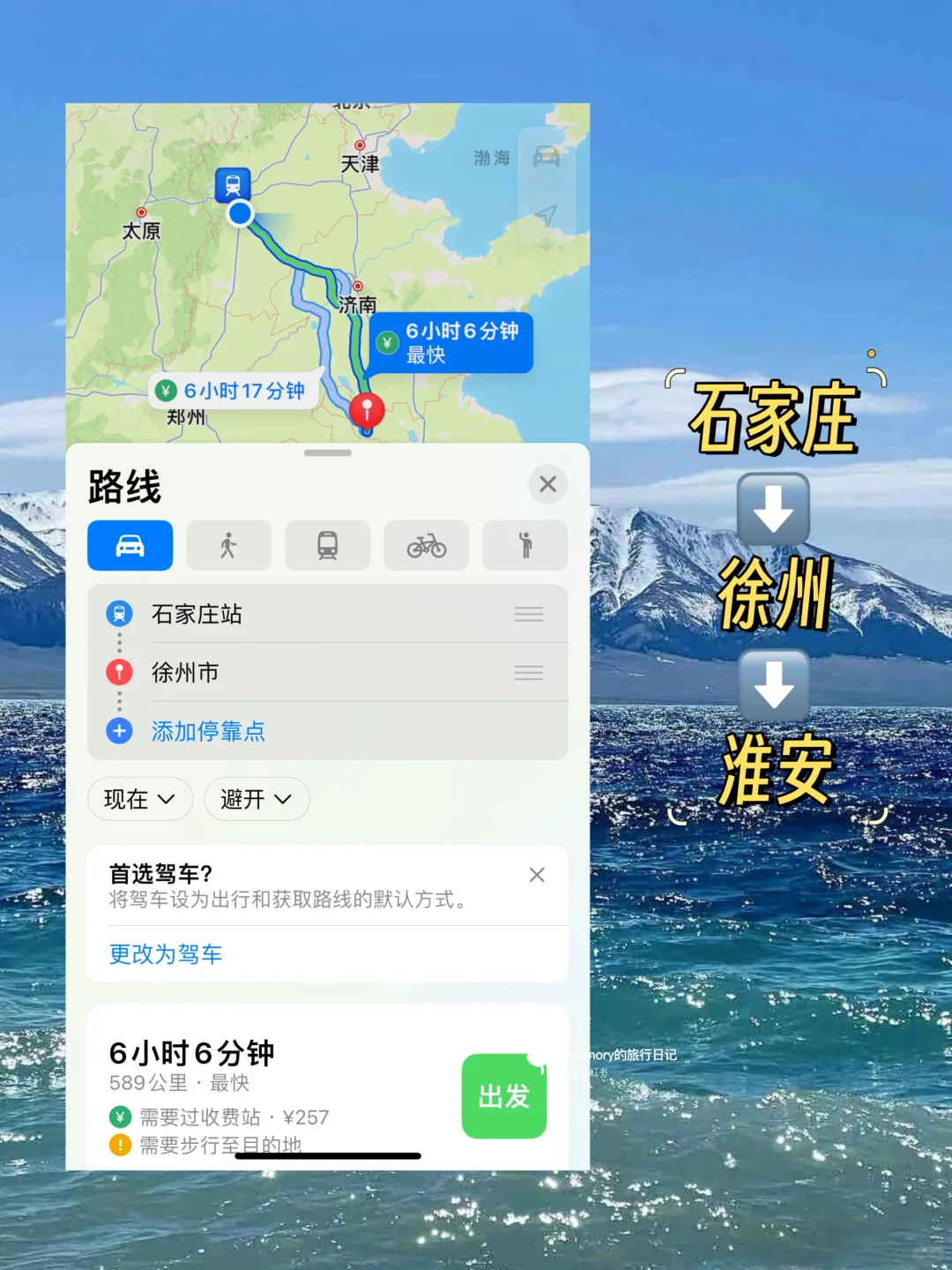 石家庄出发,这5条小众自驾路线真的很怕它火