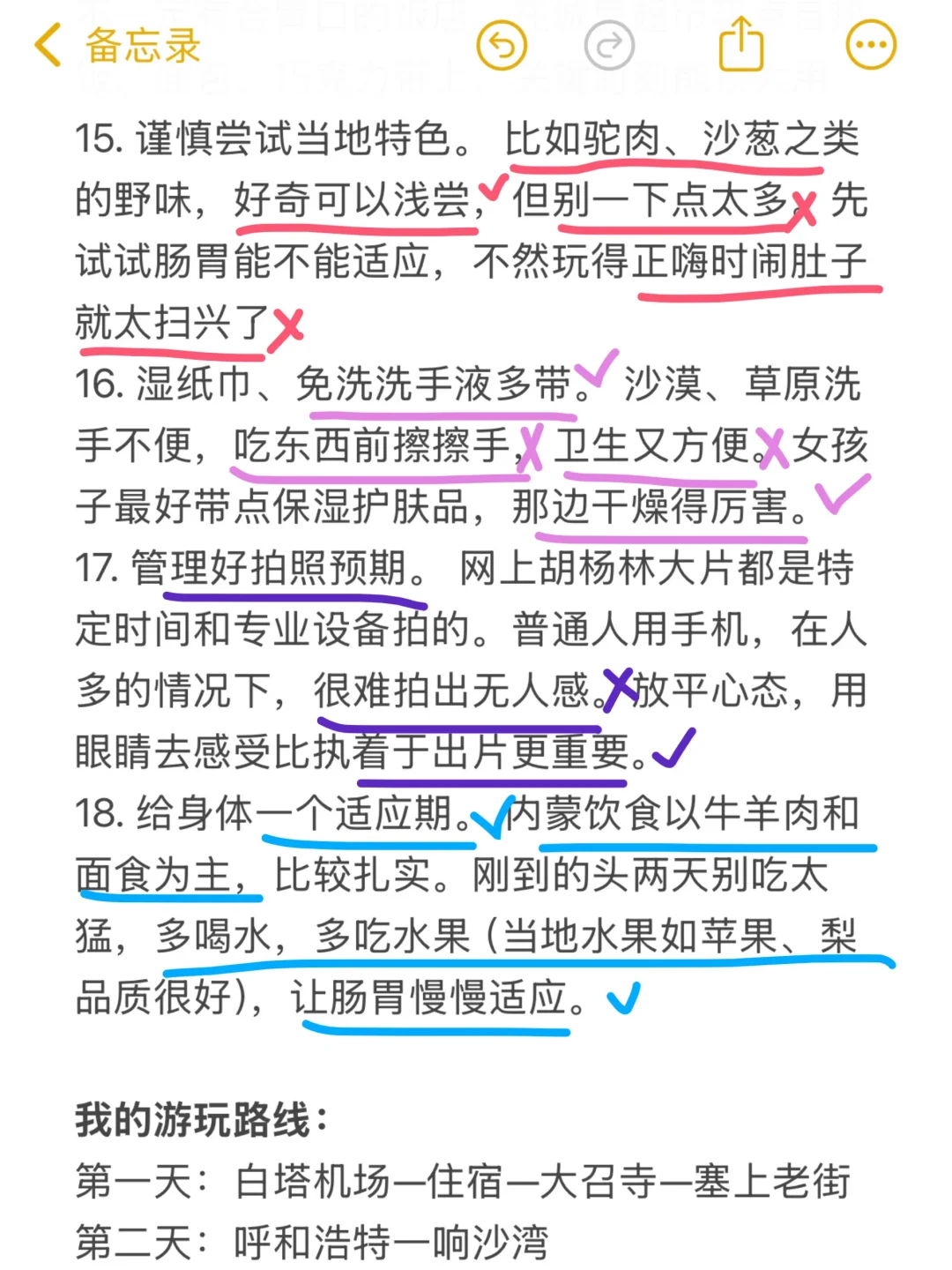 国庆去呼和浩特一定要注意！