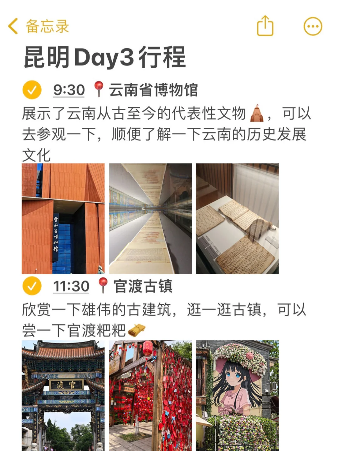 📍昆明已回！J人三天两晚攻略！满意‼️