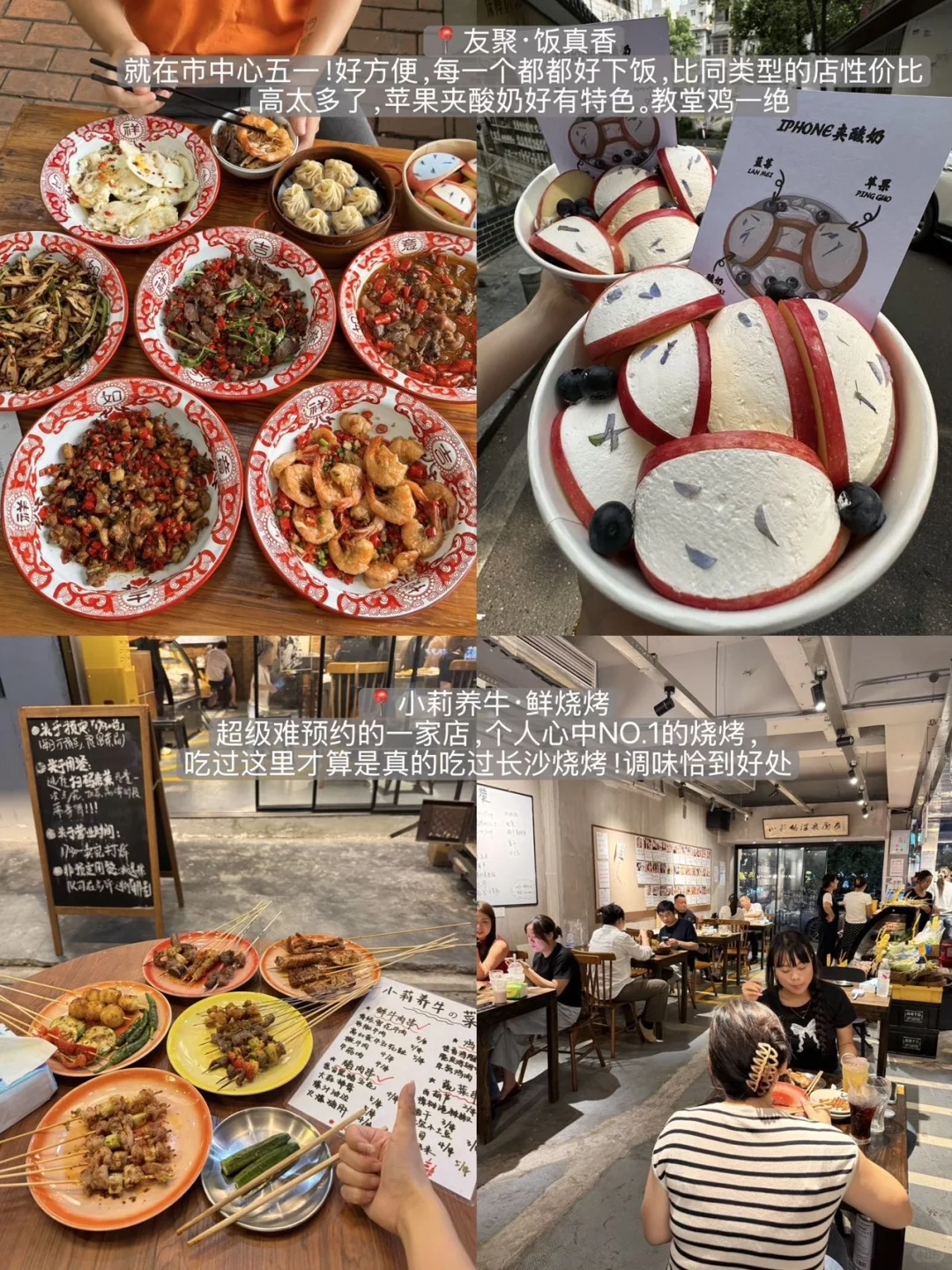 9.24长沙已回。。对自己做的攻略满意到睡不着