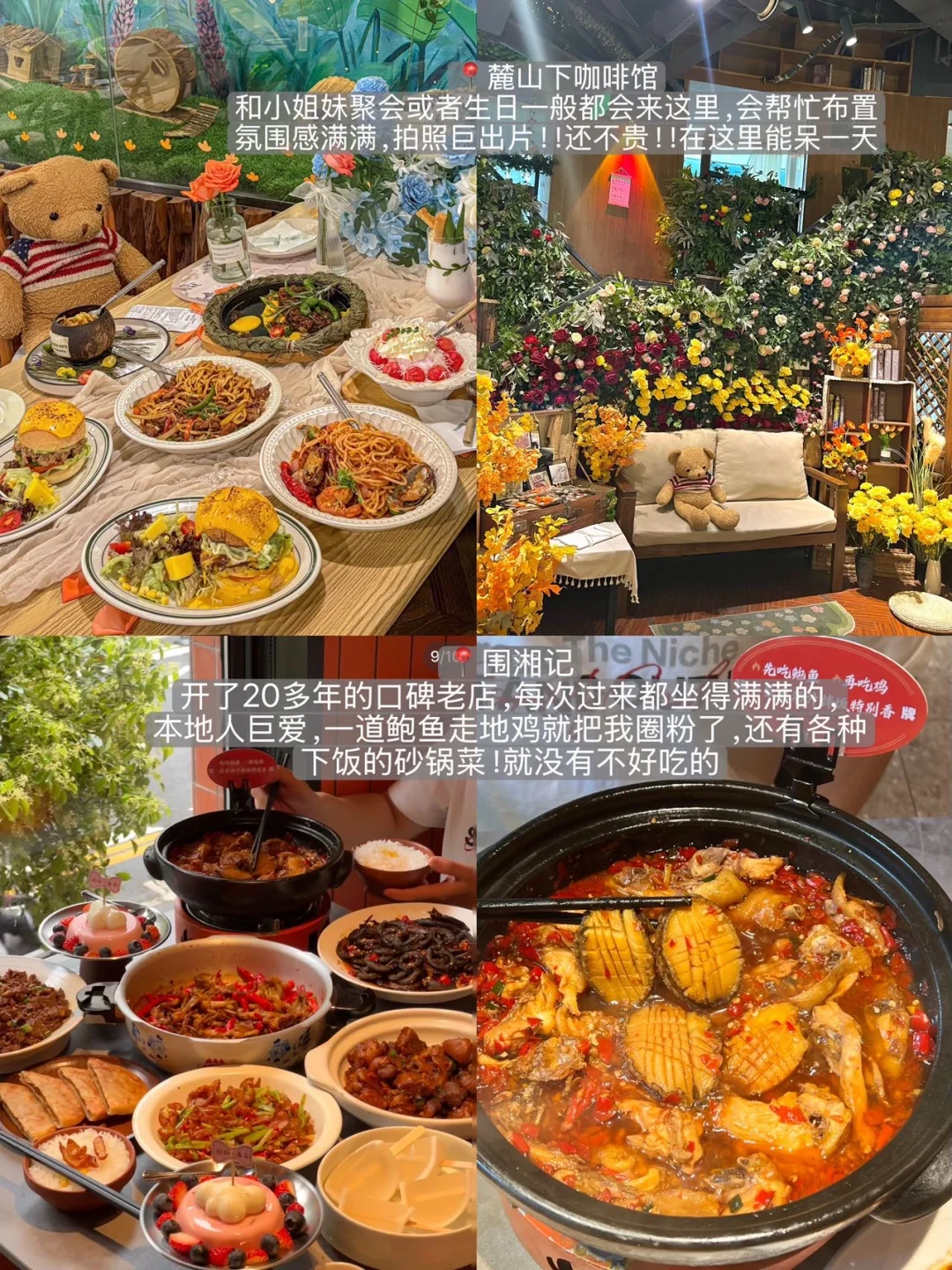 9.24长沙已回。。对自己做的攻略满意到睡不着