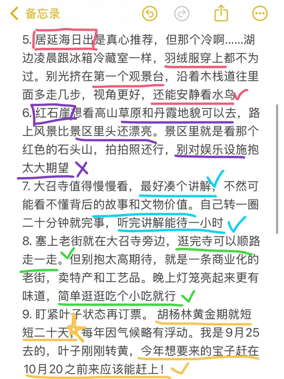 国庆去呼和浩特一定要注意！