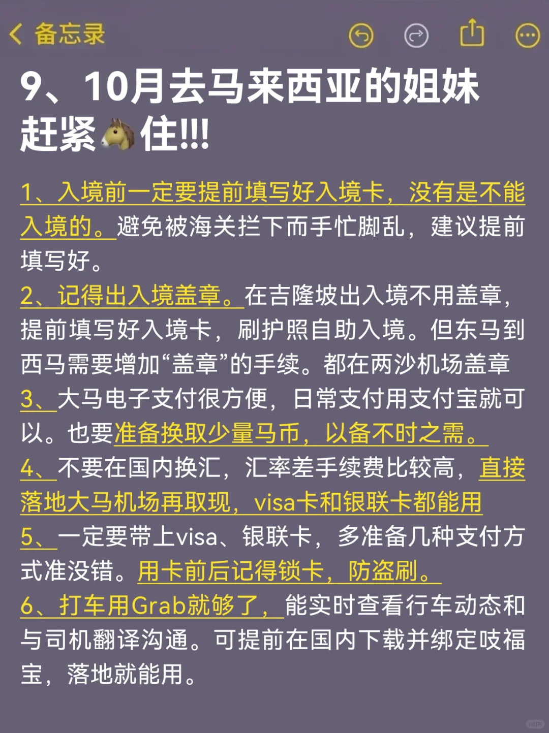 9-10月来马来西亚旅游的朋友!存下吧超全的!