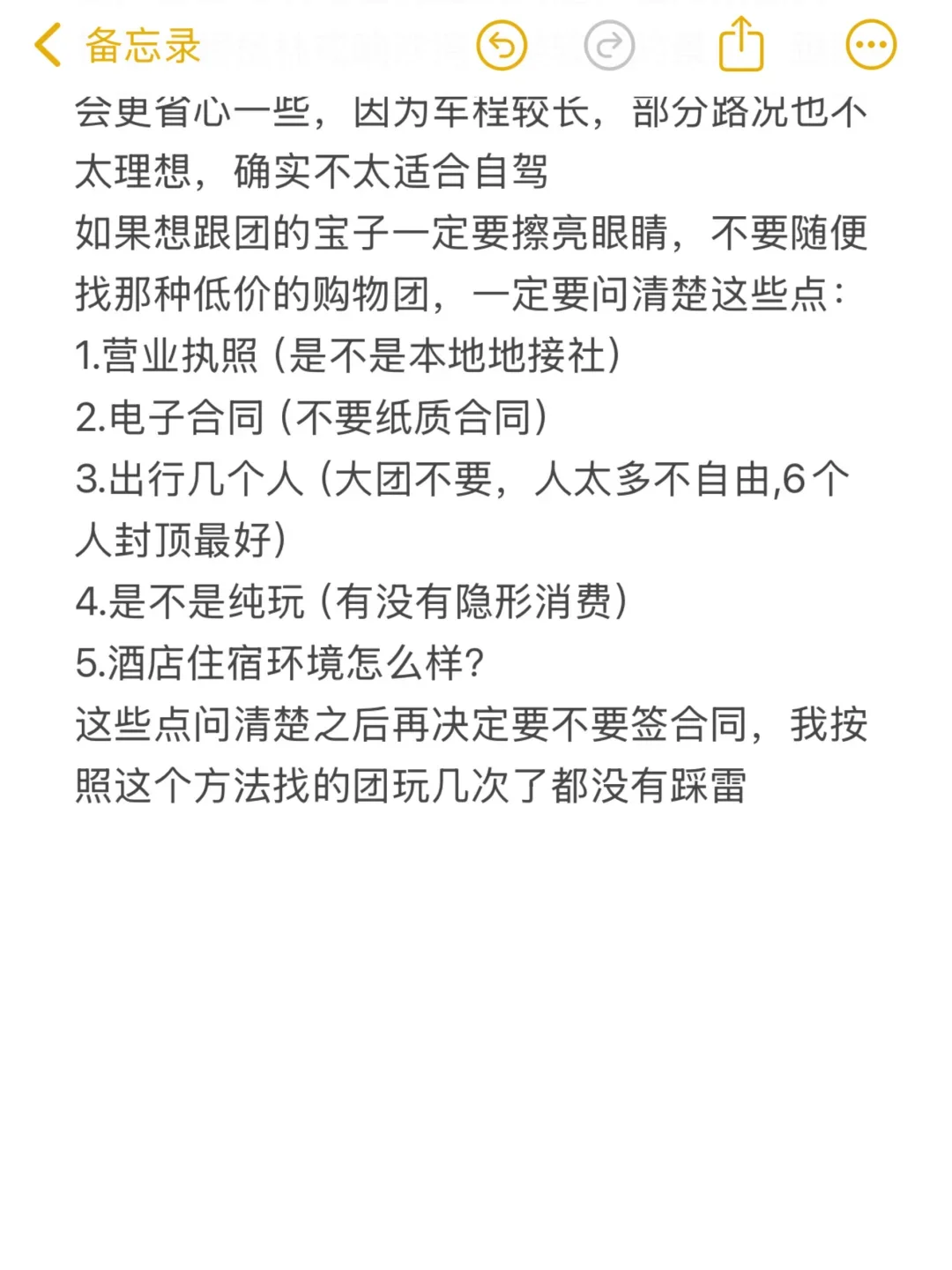 国庆去呼和浩特一定要注意!
