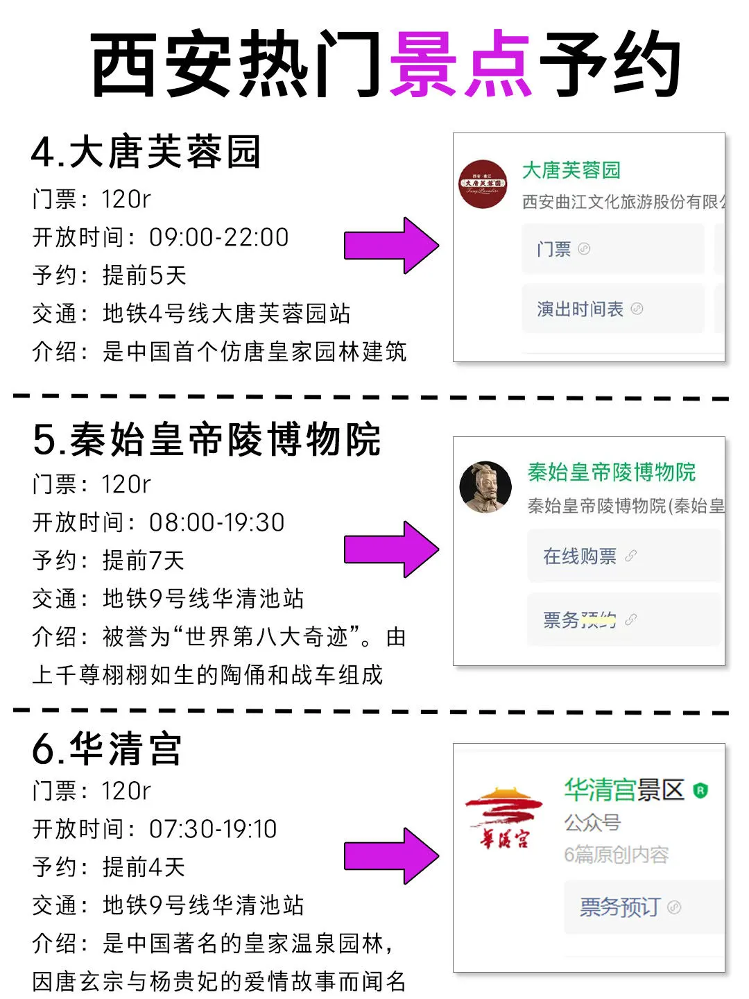 西安会惩罚每一个不提前予约的人😭