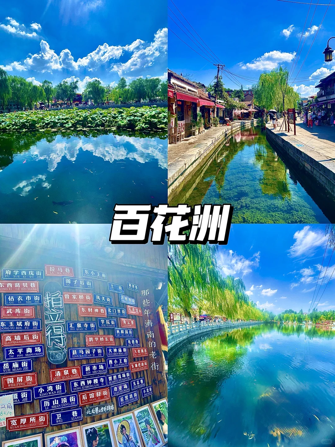 国庆千万不要来济南！（附避坑游玩攻略）