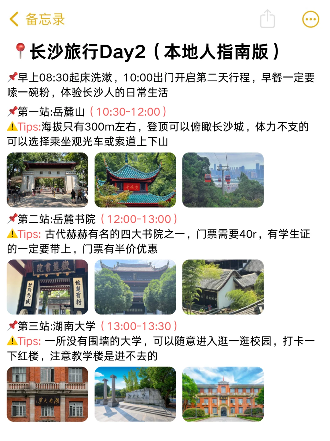 决定了!国庆就去长沙!长沙保姆级不排队攻略