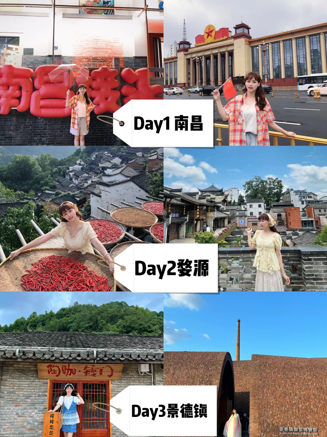 江西三天两夜旅游攻略🌟南昌-婺源-景德镇